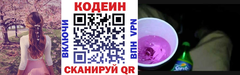 Кодеиновый сироп Lean напиток Lean (лин) закладки Камень-на-Оби