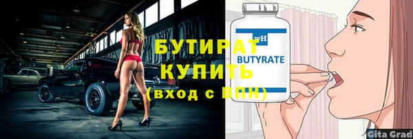 тгк Волосово