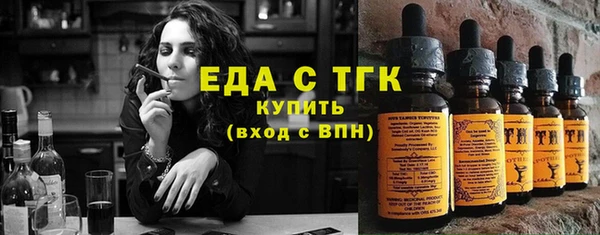 тгк Волосово