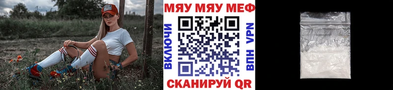 МЕФ mephedrone  Камень-на-Оби 