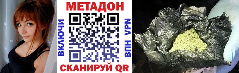Метадон белоснежный купить наркотик Камень-на-Оби