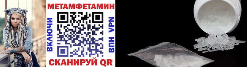 МЕТАМФЕТАМИН Methamphetamine  Камень-на-Оби 